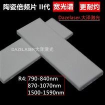 Ceramic frequency doubling sheet glass transparent up-conversion dimming infrared laser display 1064nm national solibo VRC4