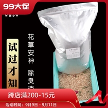 Small hamster supplies summer bedding corncob deodorant summer homemade flowers and grass fragrance cushion long hair Golden Bear cushion sand