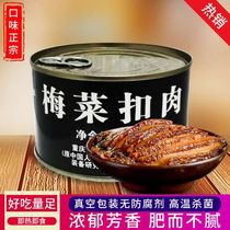 Chongqing plum canned meat vacuum instant ready-to-eat pork pork broom single soldier 400g Dongpo meat