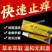Nius herb antibacterial cream beriberi psoriasis rash dermatitis eczema mosquito bites itching 1 15g