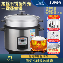 Supor CFXB50A2A old-fashioned rice cooker stainless steel multifunctional Pot 5 liters mechanical rice cooker rice cooker