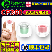 SpinFit earplug set CP360 in-ear sf true wireless Bluetooth noise reduction silicone earphone set for Senhai