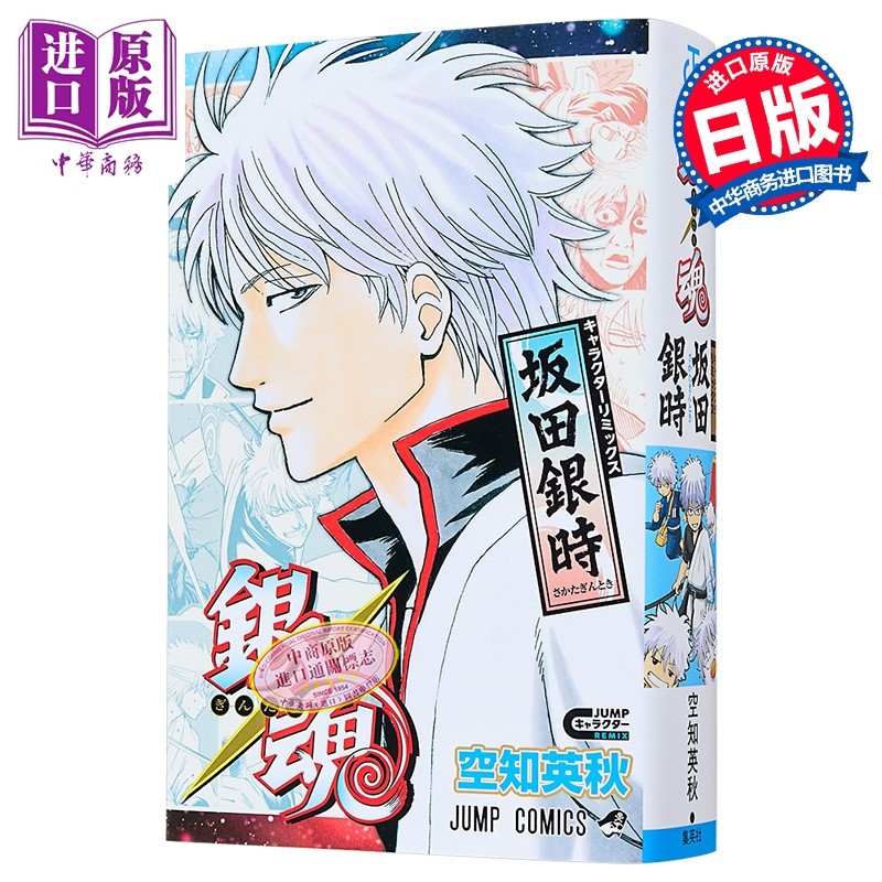 银魂漫画书-银魂漫画书促销价格、银魂漫画书品牌- 淘宝