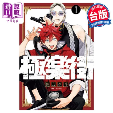新品未開封 極楽街 中国 特装版 限定 極楽街 中国 特装版 セット 未開封品 極楽街 中国 特装版 未開封 極楽街 中国特装版 | Nekotani