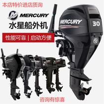 Imported from the United States Mercury outboard machine two-stroke four-stroke marine engine hook-up motor gasoline propeller