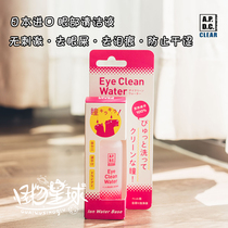 Japan APDC Pet Bleach Eye Drops Original imported Pet Eye Drops Clear tear Tear Tear nourishing moisturizing