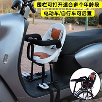 Battery car seat child front seat child seat baby seat baby seat infant shock absorption electric motorcycle seat chair