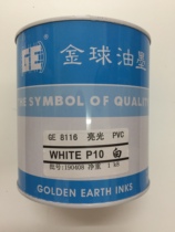 Golden Ball ink P10 white PVC PC artificial leather adhesive paper gold and silver cardboard 8116 Bright Light
