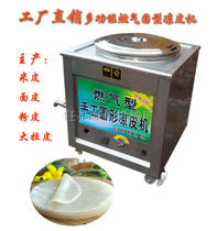  Haiyi direct sales cold skin machine manual round cold skin electromechanical heating gas type all stainless steel small cold skin machine