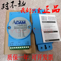 Yanhua ADAM-4520 module rs232 to rs422 rs485 serial port converter ADAM-4520-EE