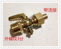 Copper Cork brass combination switch buffer tube copper live straight plug valve inner 20X1 5X outside 4 points