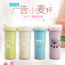 Advertising plastic double-layer wheat straw Cup custom logo promotion student gift wheat fragrance water cup customized printing