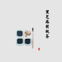 He Lingwu) Black Sesame Walnut Tea Freshly ground walnut powder Sesame paste Black rice Black beans Meal replacement drink Red dates
