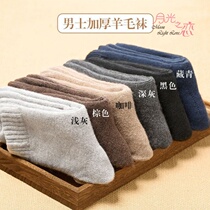 Ultra-thick wool socks autumn winter heat storage Warm Thickening Men Socks Winter Add Suede Cold Woolen Circle Snowy Socks