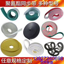 Polyurethane steel wire PU timing belt H 3M 5m S8M 14M AT10 gear transmission belt rubber open Belt