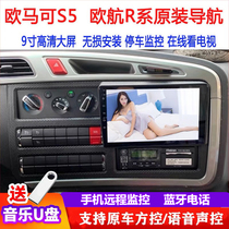 Foton Omako S5 truck navigation European Airlines R bumblebee recorder four-way monitoring reversing image all-in-one