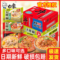 White Elephant Big Bone Noodles 24 Bags of Instant Noodles FCL Original Juice Pork Bone Elephant Instant Noodles Authorized by Official Flagship Store Official Website