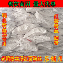Duck soup vermicelli seven shells Nanjing duck blood vermicelli soup special fine powder sweet potato vermicelli museum commercial 29 8 pounds