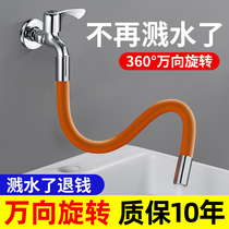 Balcony mop pool faucet extension extension changed direction toilet mop pool splash head Universal rotation