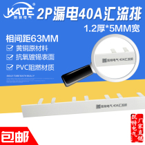 2P Leakage 40A Bus Brass 1 2*5 DZ47 Open Connection Row C45 Circuit Breaker Wiring Row KT008