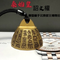 Qin Shihuang Zhao Wenquan Weights and Measures Pure Copper Town Calligraphy Paper Pressed Paper Antique Solid Copper