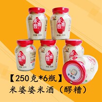 Mi mother-in-law rice wine glutinous rice 250g * 6 bottles Hubei Xiaogan rice wine sweet wine brewed moon rice wine lees small packaging household
