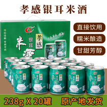Xiaogan silver fungus rice wine Chute Xiaogan rice wine drink Whole box 20 cans open can Ready-to-drink Hubei Xiaogan specialty