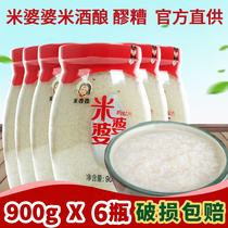 Mi mother-in-law Xiaogan rice wine Glutinous Rice wine brewing glutinous rice rice wine Xiaogan production