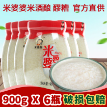 Mi mother-in-law Xiaogan rice wine Glutinous Rice wine brewing glutinous rice rice wine Xiaogan production