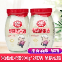 Rice grandma filial piety rice wine 900g * 2 bottles of sweet and sour wine brewed with rice wine glutinous rice wine