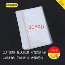 opp bag Self-adhesive transparent self-adhesive bag Shirt clothes packaging self-sealing plastic bag 5 silk 30*40cm
