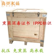 Fumigation-free export plywood heat treatment disinfection with IPPC logo wooden box Shenzhen Wood Packing Factory