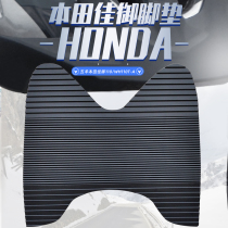 Suitable for Jia Yu motorcycle foot pad New Jia Yu turtle country four foot pad WH110T-8 A EFI water cooling