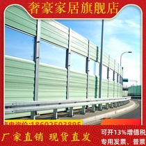 Highway sound barrier factory building sound insulation screen community noise barrier wall noise reduction Green sound board machine