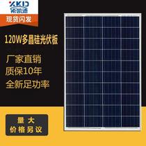 Factory direct sales full power 18V120W-18v135w watt polycrystalline photovoltaic panel panels can charge 12V volt batteries