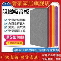 Polyester fiber acoustic board wall decoration acoustic board ktv special kindergarten piano room drum room flame retardant acoustic board