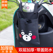 Electric car hanging bag Front battery Bicycle storage bag Storage bag Motorcycle with cover front mobile phone small bag