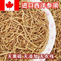 Western Ginseng Citi ginseng authentic Canadian imported 6 years ginseng 500g bagged wine wine tea stew