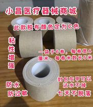 Ten Kang medical tape anti-allergic waterproof skin tone tape adhesive a bag of 6 rolls 4X500cm