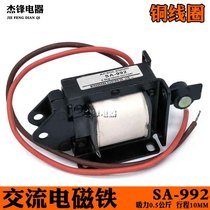 SA-992 traction electromagnet suction 0 5KG stroke 10mm 220v 380V 110V push-pull coil