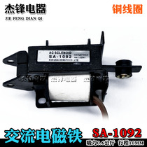 SA-1092 AC traction electromagnet suction 0 6kg stroke 10mm coil 220 380 110 24V