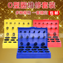 O-ring repair box) boxed oil-resistant O-ring) O-ring repair kit) Wear-resistant O-ring seal ring