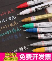 SP150 Medium asphalt paint pen 0 7mm ultra-fine needle tube color pen Sign-in pen diy cardboard hand-painted color highlight pen