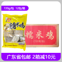 The whole box of laughter glutinous rice chicken Cantonese lotus leaf chicken breakfast heating instant Guangdong snack lotus leaf glutinous rice chicken commercial