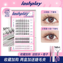 Play with spicy plans Small Devil A-type fairy up and down fake eyelash imports soft zero base New hands No irritating glue