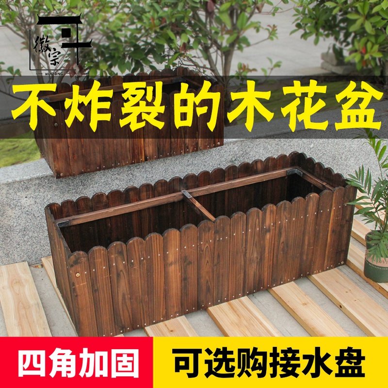 Carbide flower box Anti-corrosion wood flower pot Rectangular balcony vegetable growing box bucket outdoor terrace combination custom groove