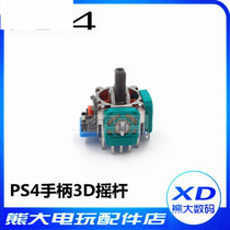 PS4 handle repair accessories domestic 3D rocker PS4 handle built-in joystick direction rocker