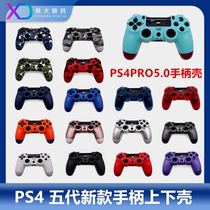 PS4 PRO handle shell camouflage Shell 5 0 050 055 fifth-generation controller replacement shell new second-generation accessories