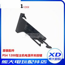 PS4 1200 type host key power key key key 1206 third generation original accessories