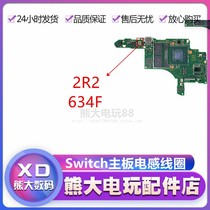 switch motherboard inductance coil 2R2 634F component disassembly machine accessories